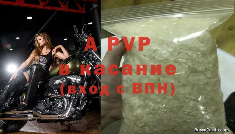 Alpha-PVP Соль Рыбное